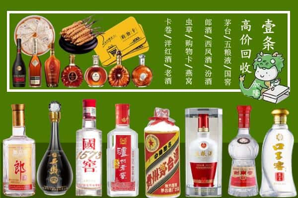 哈密市巴里坤回收名酒哪家好