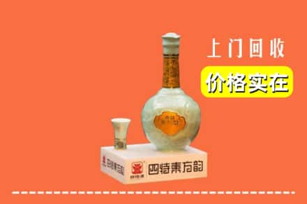 哈密市巴里坤回收四特酒