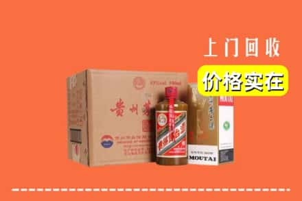 哈密市巴里坤回收精品茅台酒