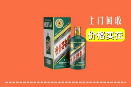 哈密市巴里坤回收纪念茅台酒